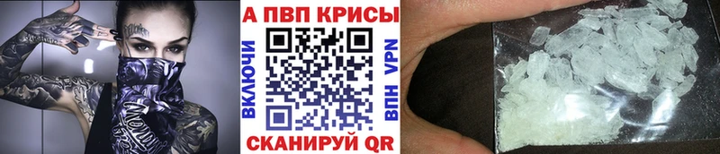 Alpha PVP VHQ  Анжеро-Судженск 