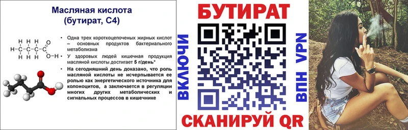 БУТИРАТ оксибутират Анжеро-Судженск