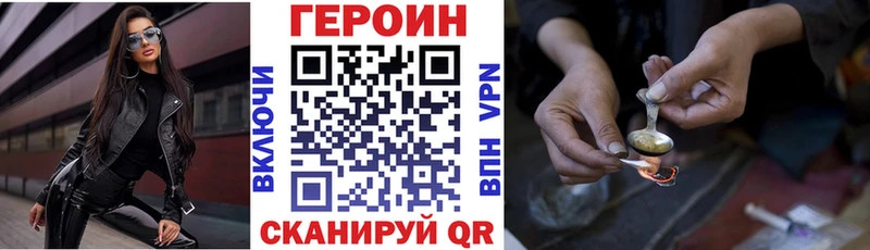 Героин Heroin  закладки  Анжеро-Судженск 